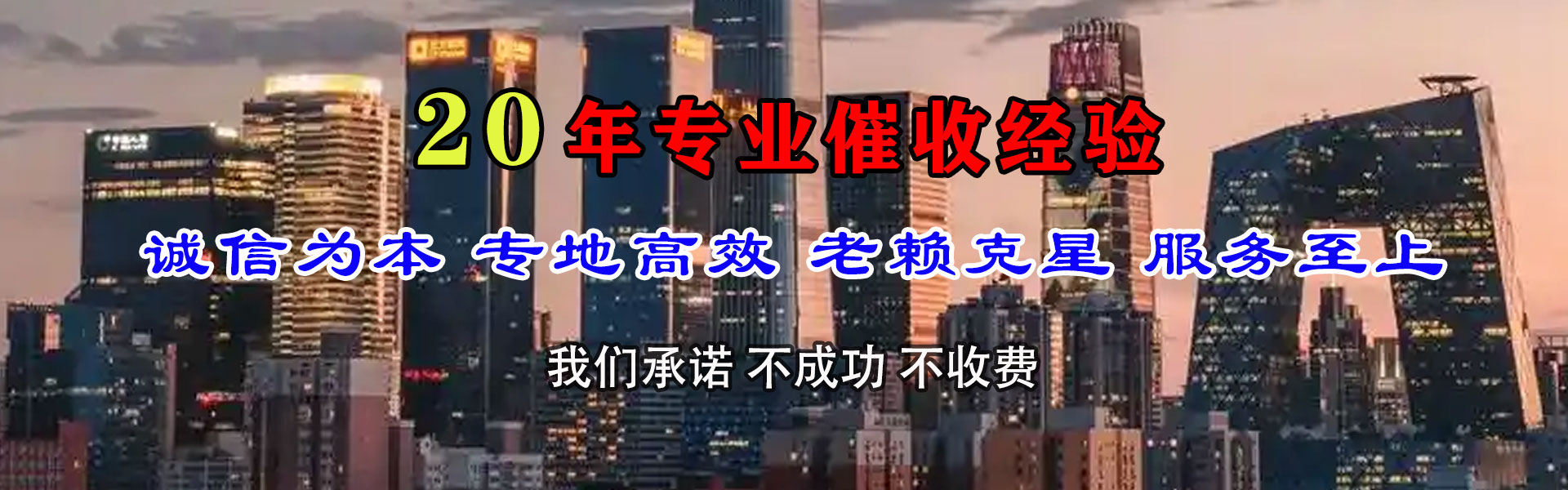姜堰收债公司